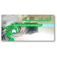 ازماريليف 5 مجم/2.5 مل امبول للاستنشاق 20 امبولة