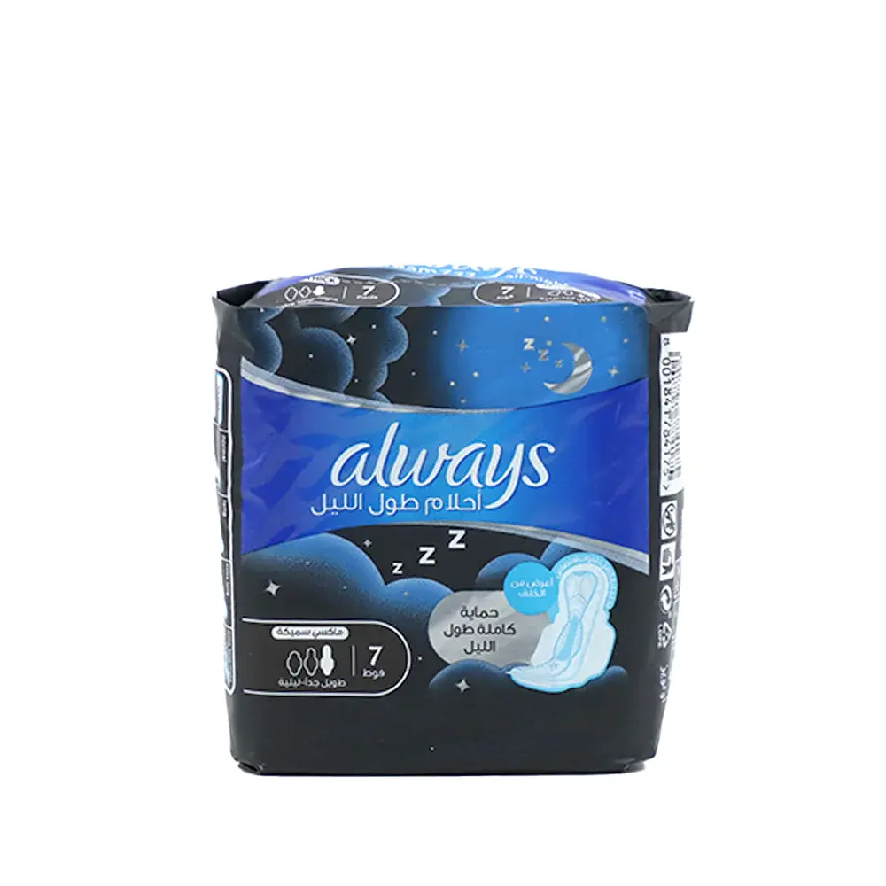 اولويز فوط صحيه طويل جدا 7 قطع