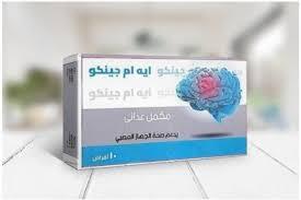 ايه ام جينكو 30 قرص