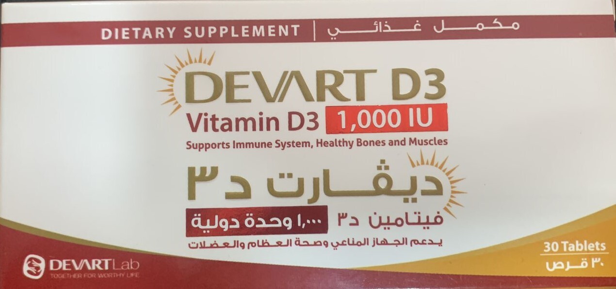 ديفارت د3 1000 وحدة دولية 30 قرص
