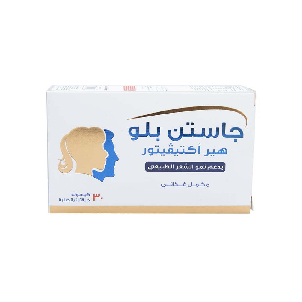 جاستن بلو منشط للشعر 30 كبسولة