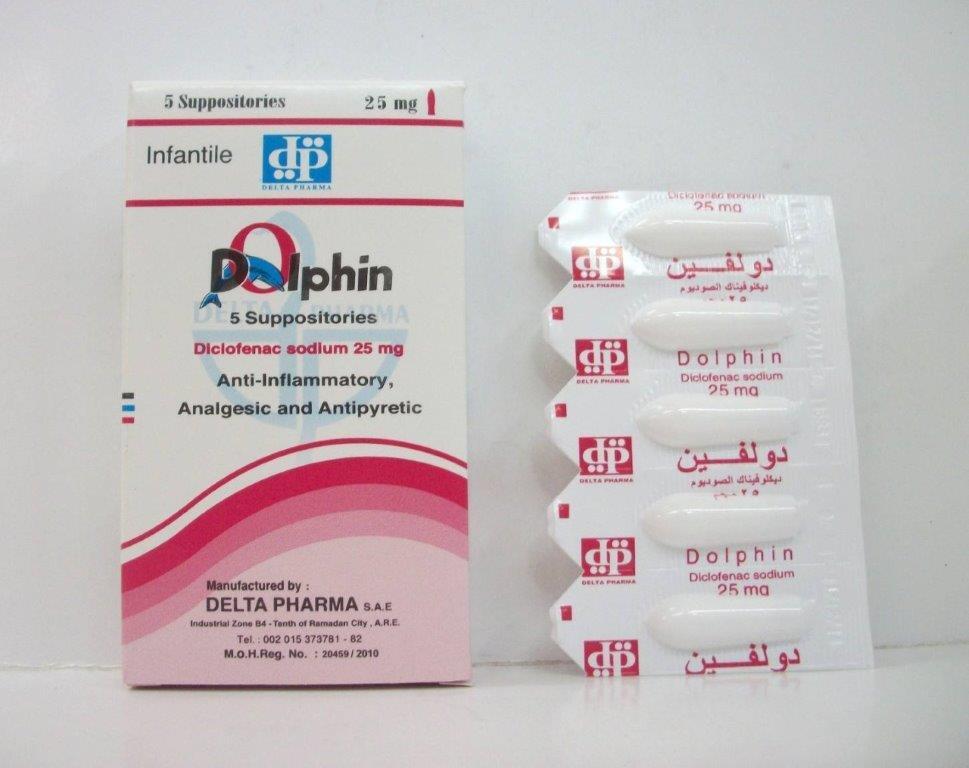 دولفين 25 مجم 5 اقماع