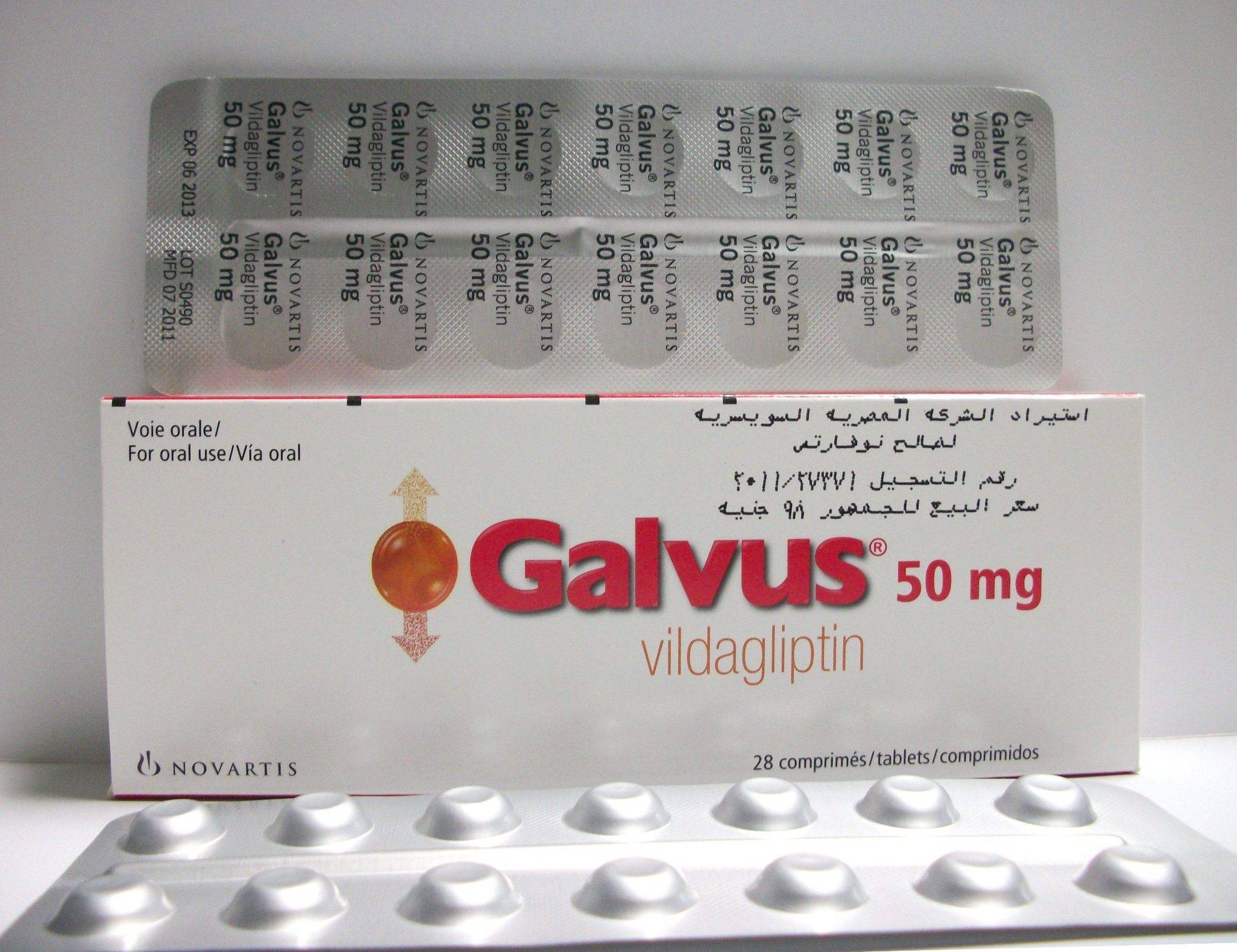 جالفاس 50 مجم 28 قرص