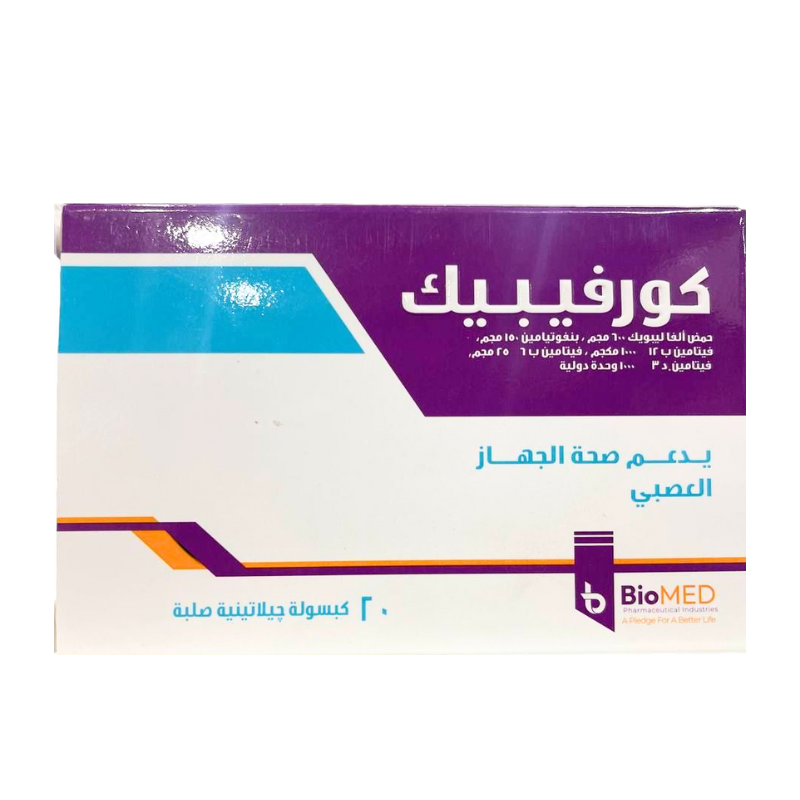 كورفبريك 20 كبسولة