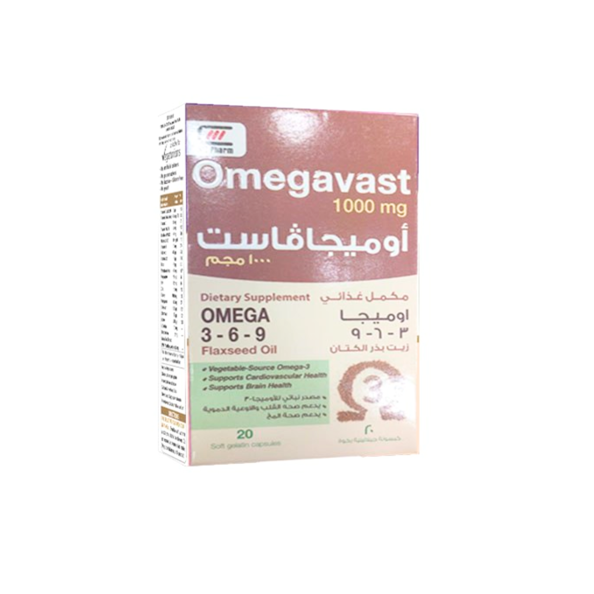 أوميجا فاست 1000 مجم 20 كبسولة