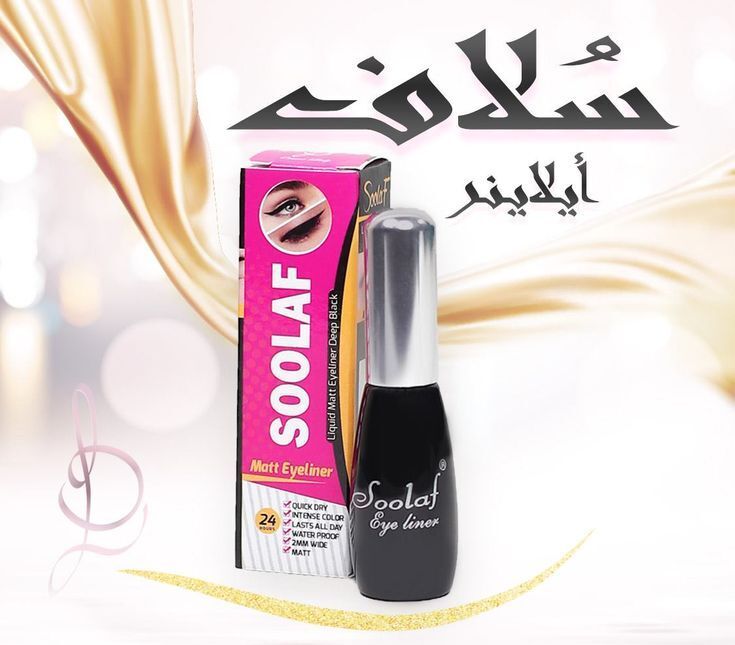 سولاف ايلانير