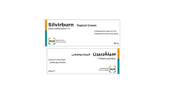 سيلفربيرن 1% كريم موضعي 30 جم