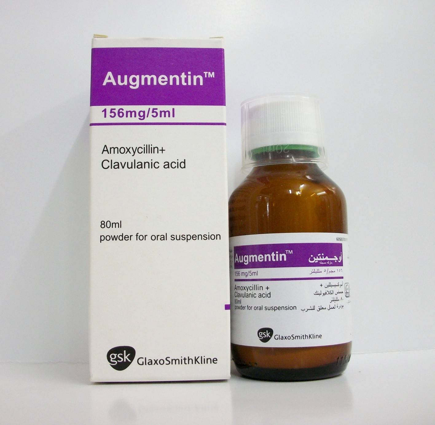 اوجمنتين 156مجم/5مل شراب معلق 80 مل