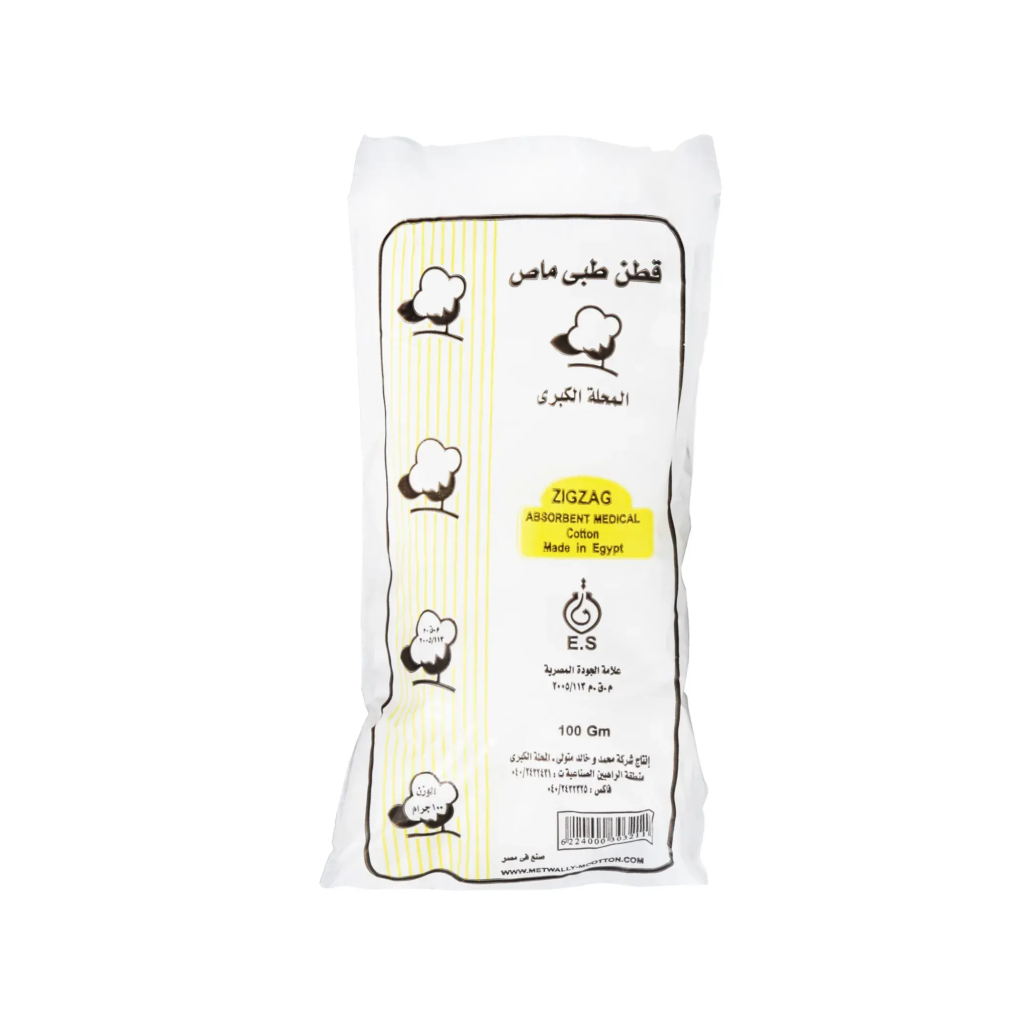 قطن طبى 100 جرام