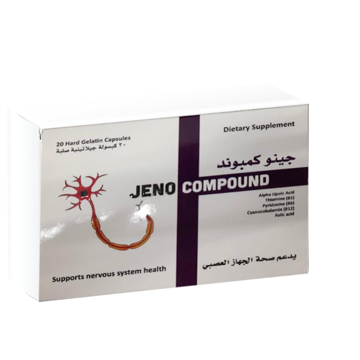 جينو مركب 20 كبسولة