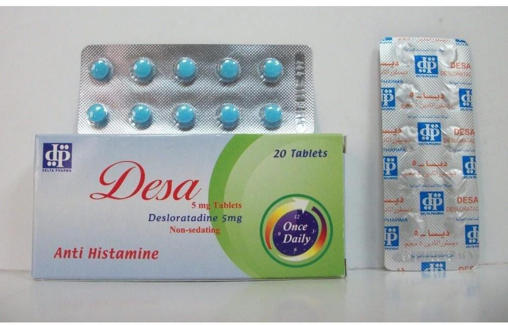 ديسا 5 مجم 20 قرص