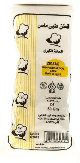 قطن طبى 50جرام
