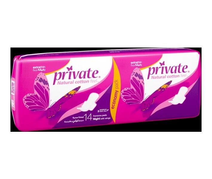 برايفيت رقيقة جدا ليلي - 14 فوطة