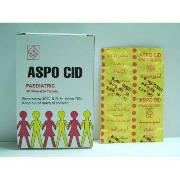 اسبوسيد أطفال 75 مجم 30 قرص مضغ