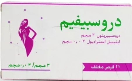 دروسبيفيم 0.03/3 مجم 21 قرص