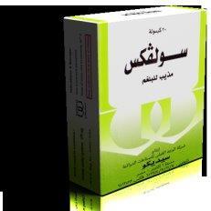 سولفيكس 375 مجم 20 كبسولة