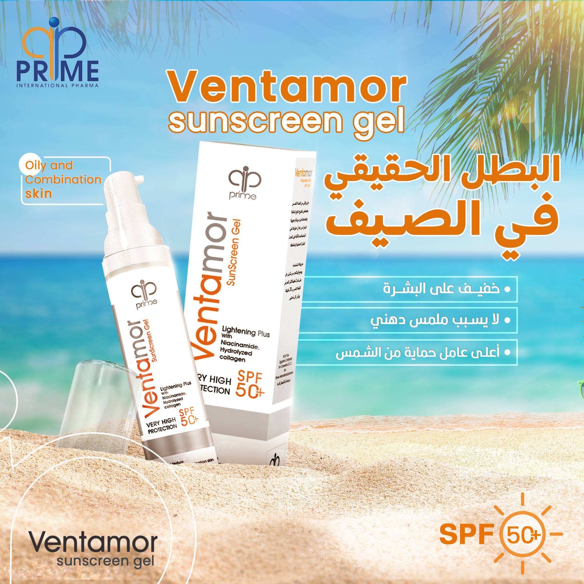 فينتامورا صن سكرين جل - 50 جم