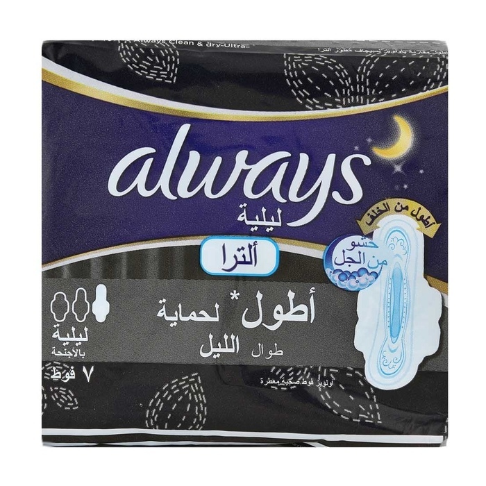 اولويز فوط صحيه رفيعه جدا طويل جدا ليلية-7 ق