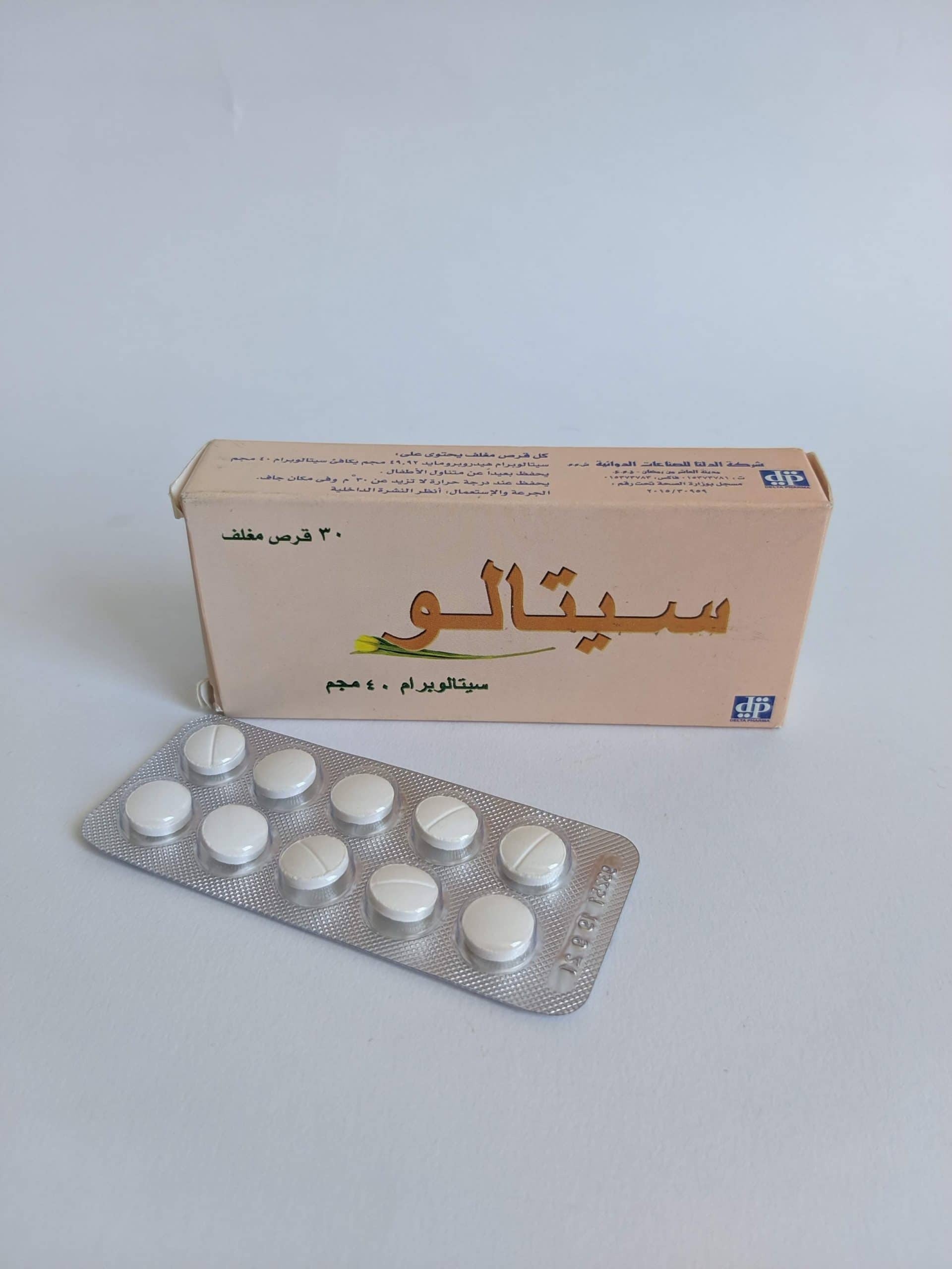 سيتالو 40 مجم 30 قرص