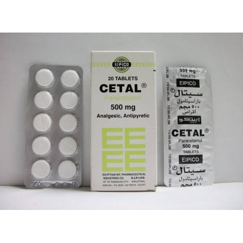 سيتال 500 مجم 20 قرص