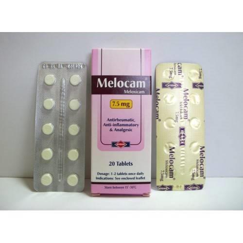 ميلوكام 7.5 مجم 20 قرص