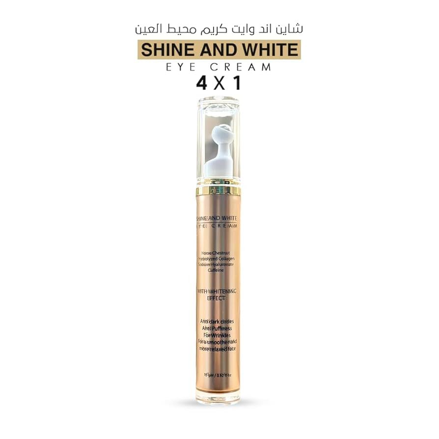 كريم محيط العين شاين اند وايت 15 جرام