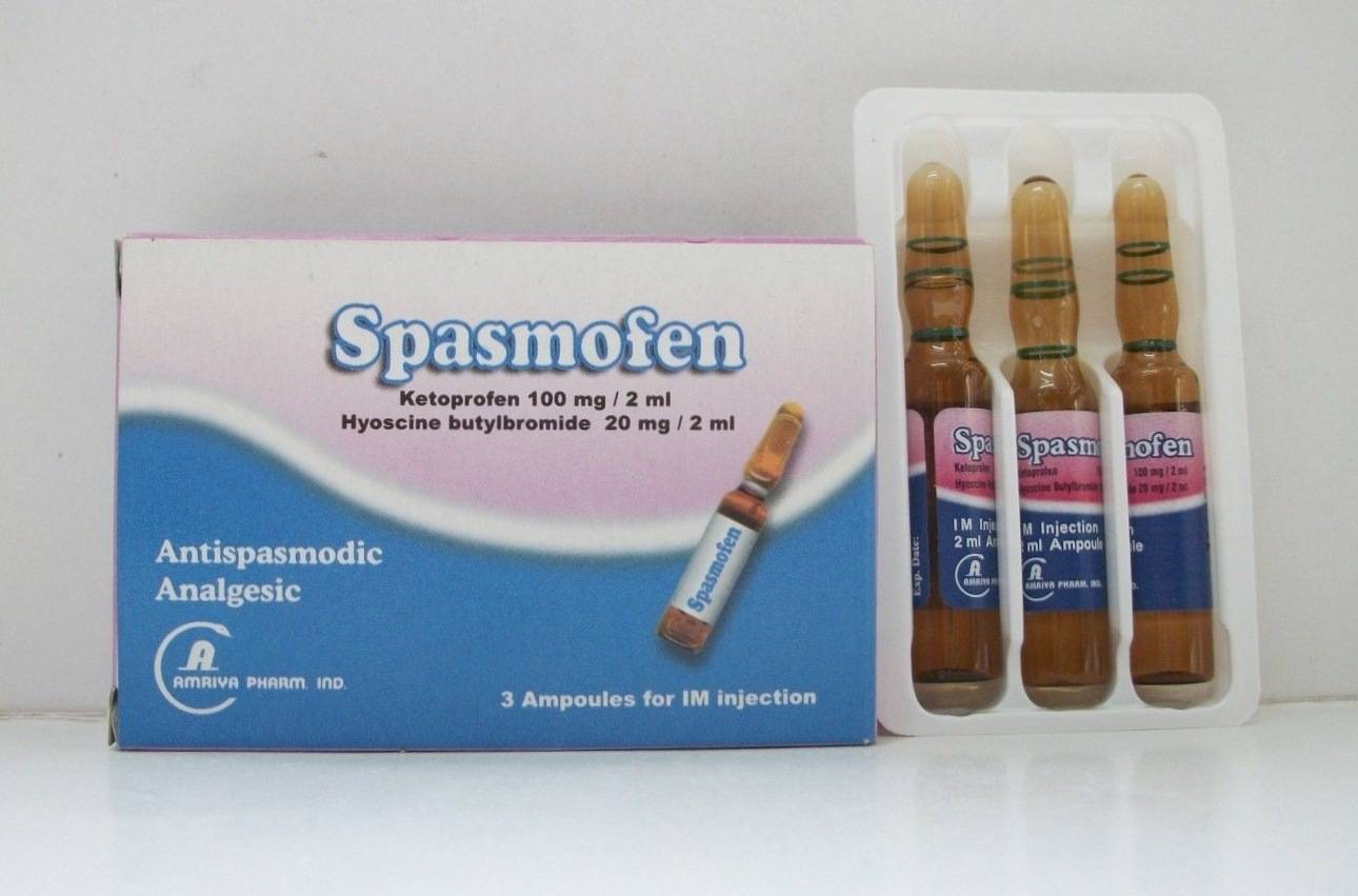 سبازموفين 3 امبولات عضل