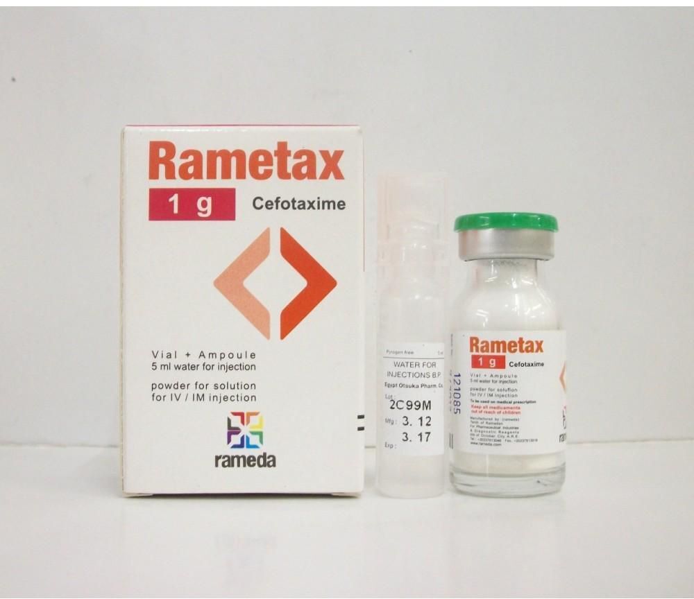 راميتاكس 1 جم فيال عضل او وريد