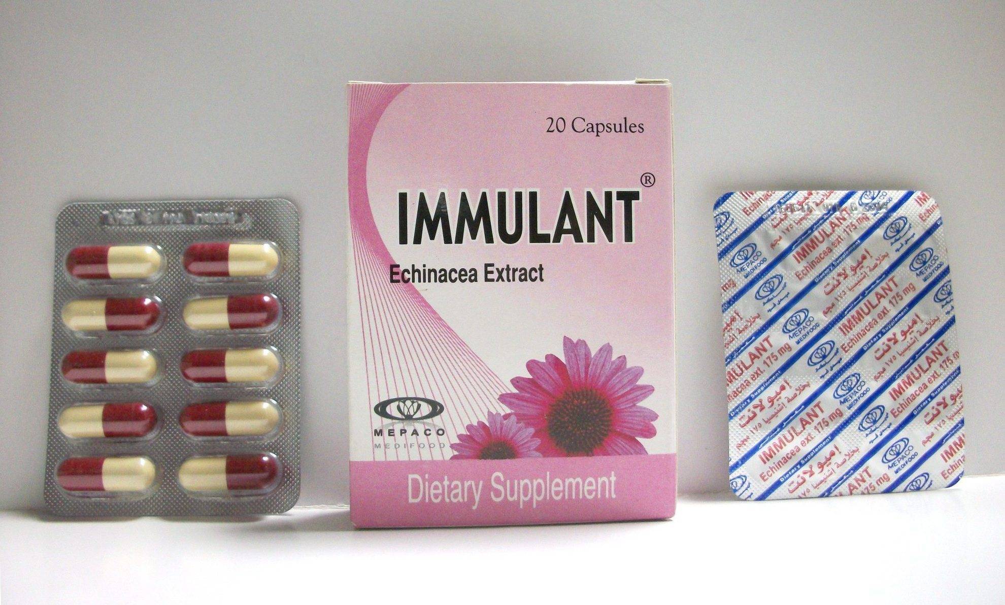 اميولانت 20 كبسول