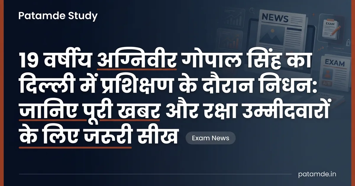 Tragically Sad Demise of 19-Year-Old Agniveer Gopal Singh: A Patriot's Unfulfilled Dream