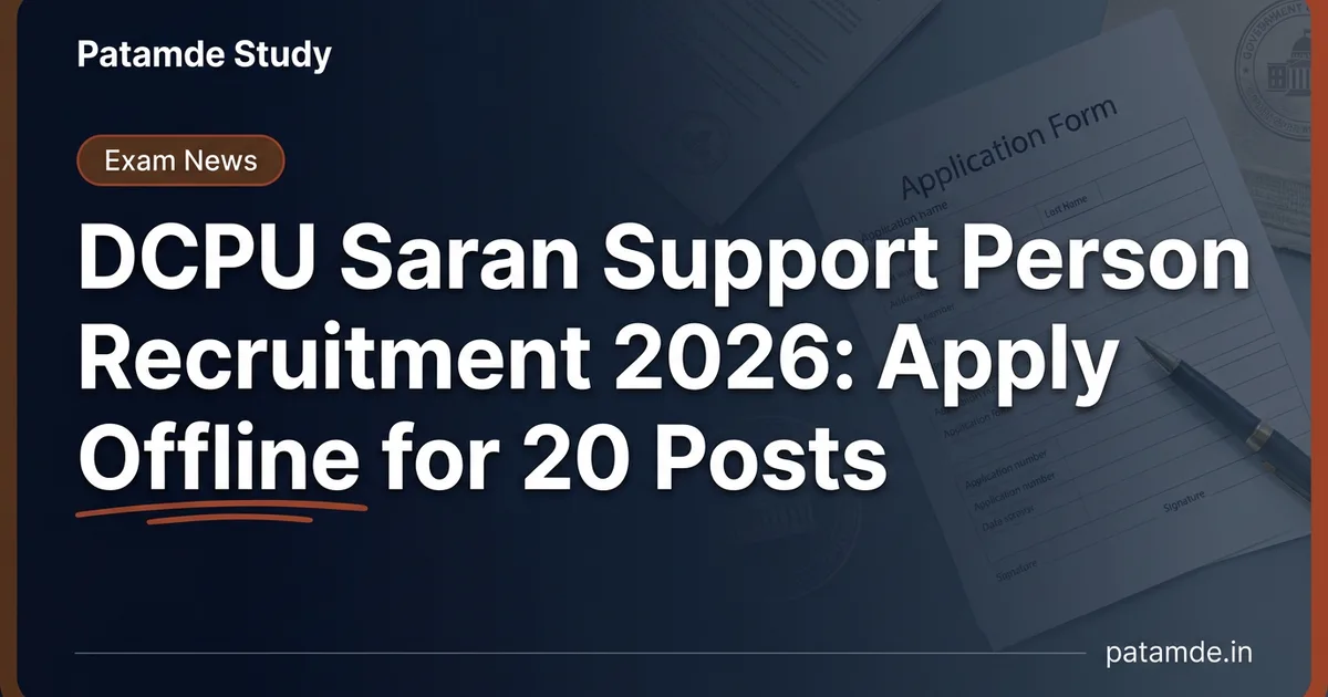 DCPU Saran Support Person Recruitment 2026: 20 पदों पर भर्ती शुरू