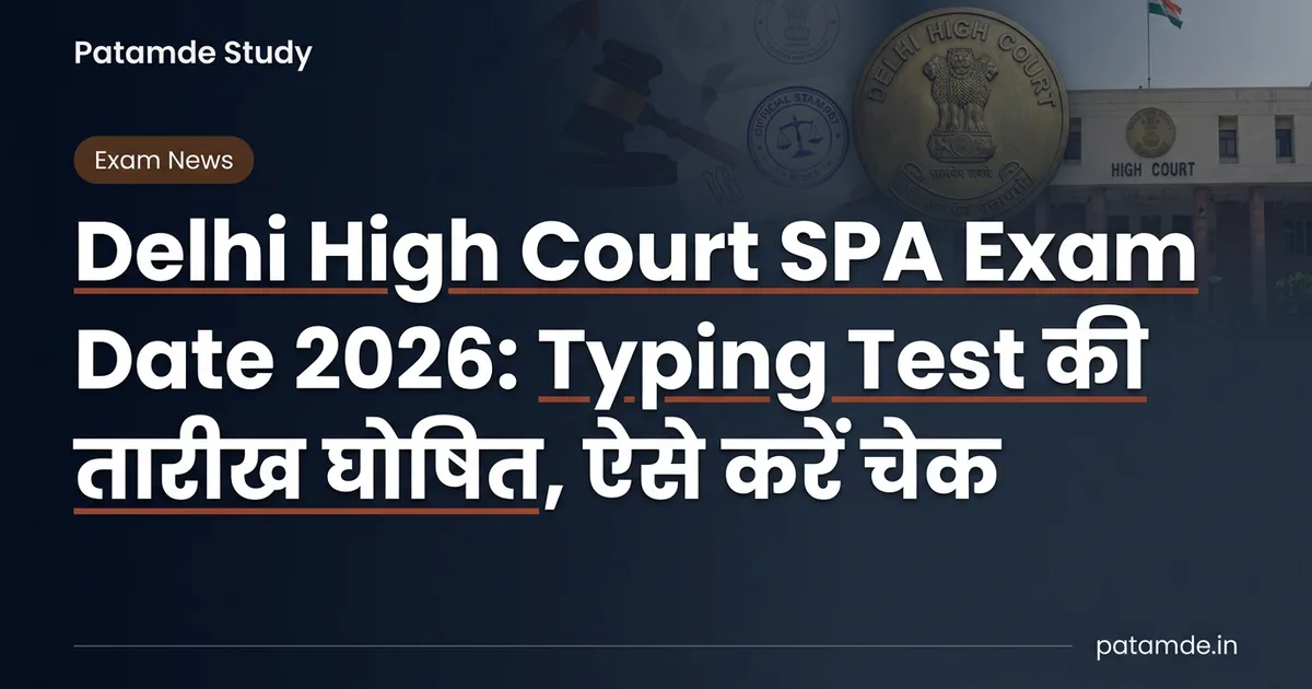 Delhi High Court SPA Exam Date 2026: Typing Test Schedule Out