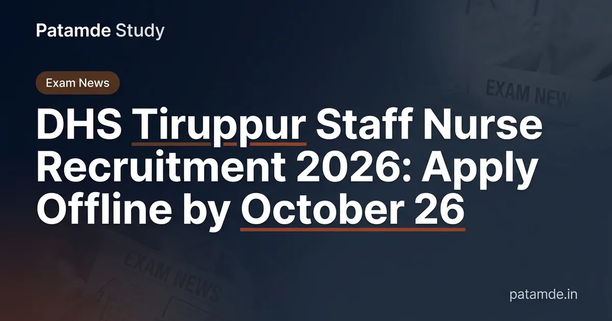 DHS Tiruppur Staff Nurse Recruitment 2026: आवेदन की अंतिम तिथि आज