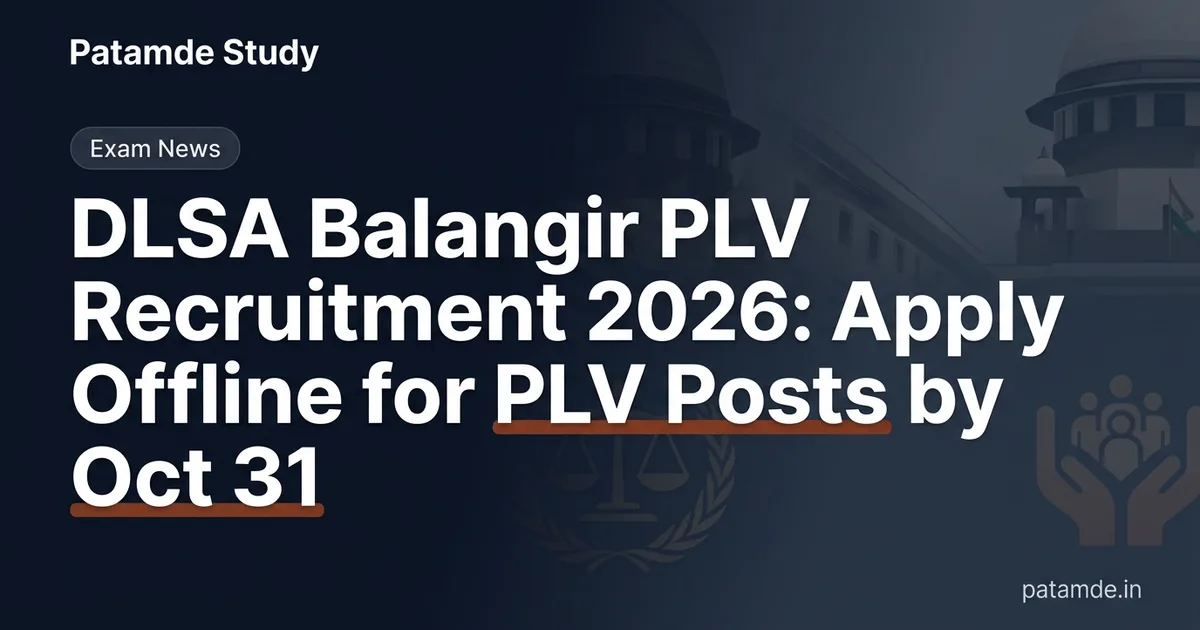 DLSA Balangir PLV Recruitment 2026: पीएलवी भर्ती के लिए नोटिफिकेशन जारी
