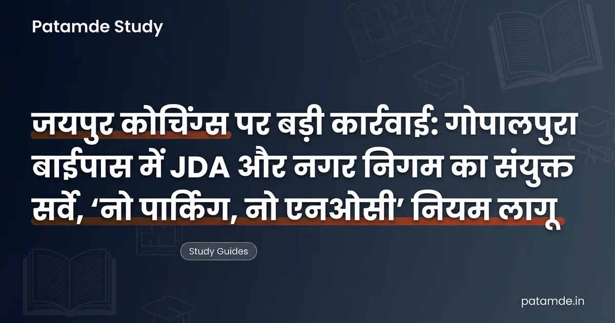 Joint Survey of Jaipur's Gopalpura Bypass Coaching Centers: 'No Parking, No NOC, No Coaching'