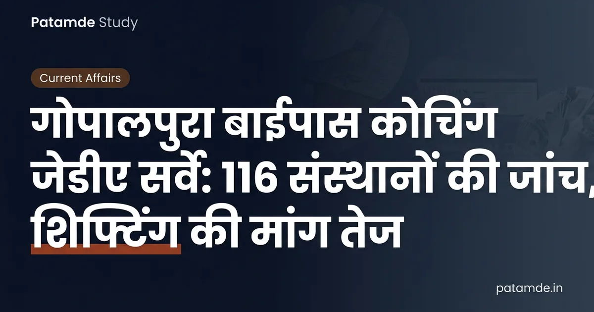 JDA Launches Intensive Survey of Gopalpura Bypass Coaching Centers in Jaipur
