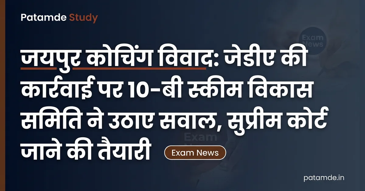 Jaipur Coaching Center Controversy: Why JDA's Action on Gopalpura Bypass is Facing Backlash