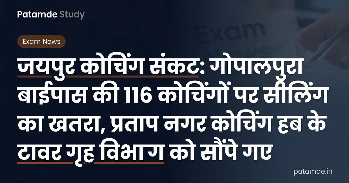 Crisis on Gopalpura Bypass: 116 Coaching Institutes Face Action After Supreme Court Order