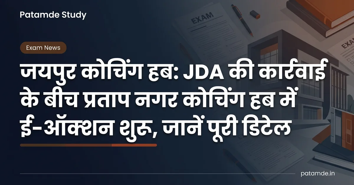 Jaipur Coaching Hub: E-Auction Opens at Pratap Nagar Amid JDA Crackdown