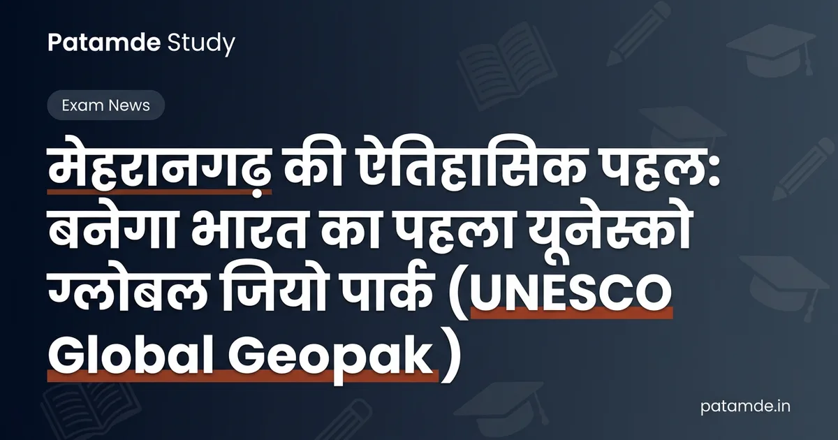 Mehrangarh's Historic Initiative: India's First UNESCO Global Geopark