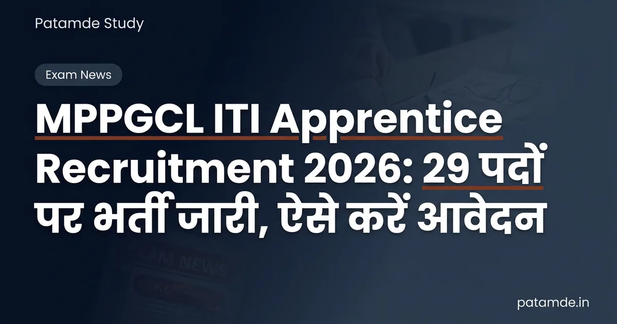 MPPGCL ITI Apprentice Recruitment 2026: Vacancy Out for 29 Posts, Apply Now