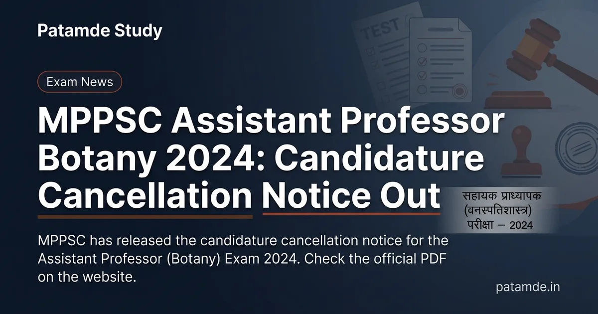 MPPSC Assistant Professor Botany Exam 2024: उम्मीदवारी निरस्त होने की सूची जारी