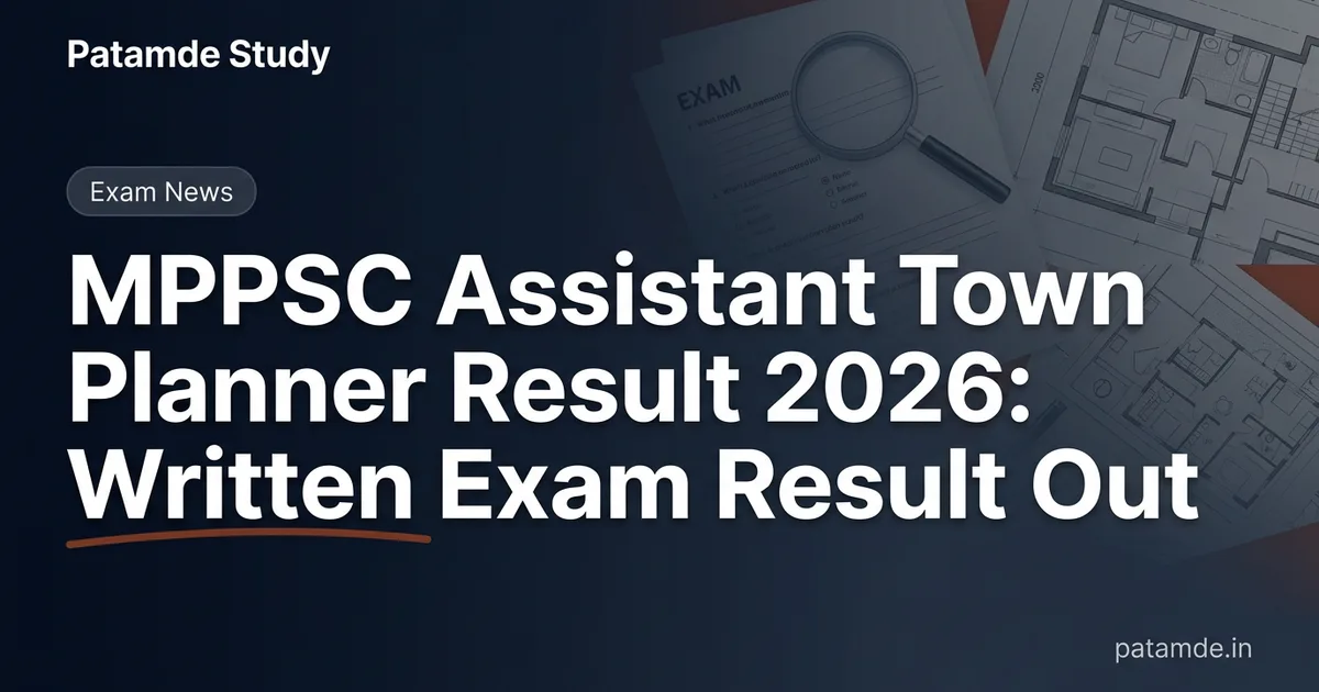 MPPSC Assistant Town Planner Result 2026: लिखित परीक्षा का रिजल्ट जारी