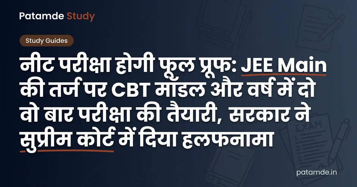Major Changes in NEET Exam: Transition to CBT Online Mode Like JEE Main