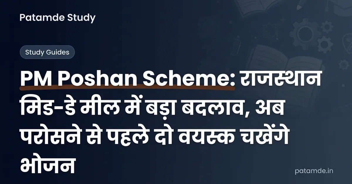 Rajasthan Mid-Day Meal Rules: Mandatory Food Tasting for PM Poshan Scheme