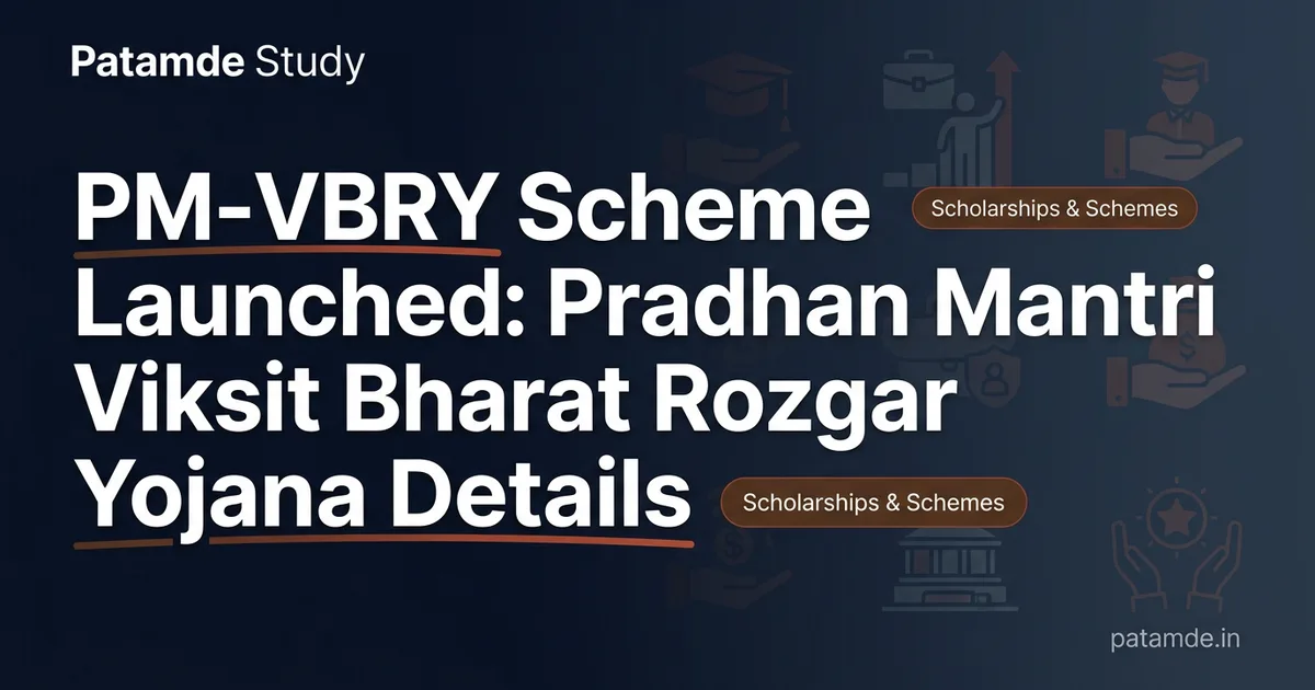 PM-VBRY Scheme: प्रधानमंत्री विकसित भारत रोजगार योजना शुरू, जानें पात्रता