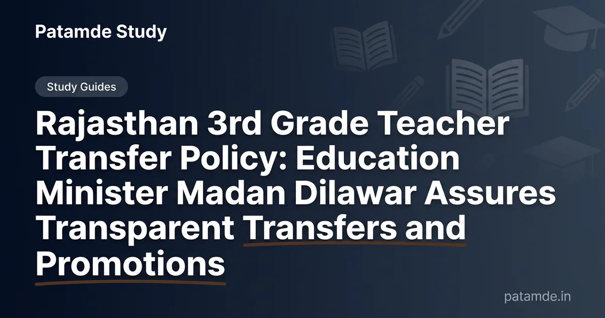 Rajasthan 3rd Grade Teacher Transfer Policy: Education Minister Madan Dilawar Assures Transparent Transfers and Promotions