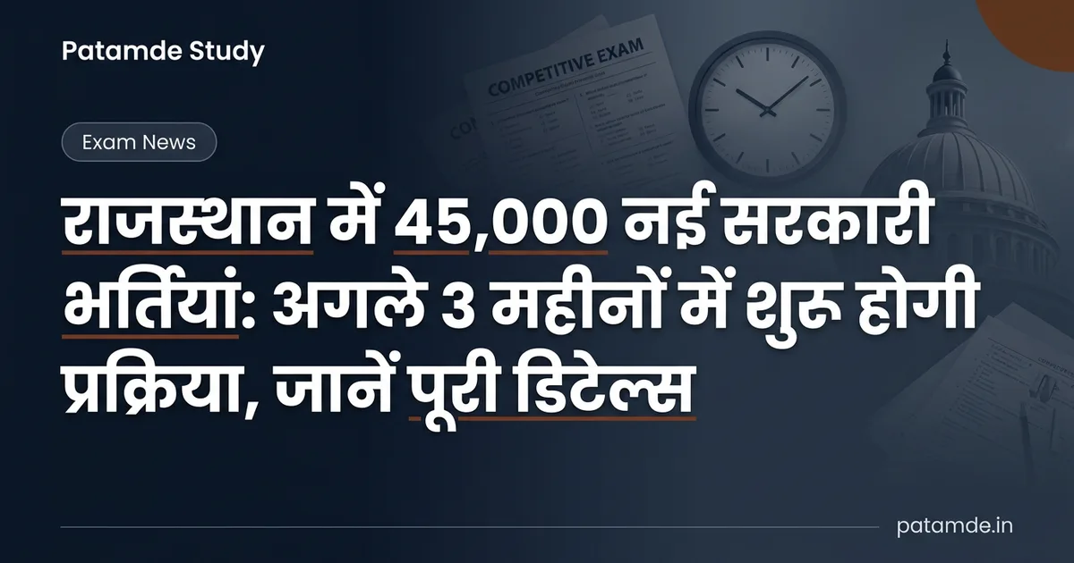 Rajasthan Government Jobs: Blueprint Ready for 45,000+ New Vacancies in Next 3 Months