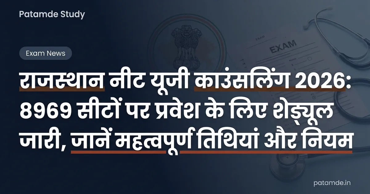 Rajasthan NEET UG Counselling 2026: Dates, Seat Matrix, and AIQ Revised Schedule