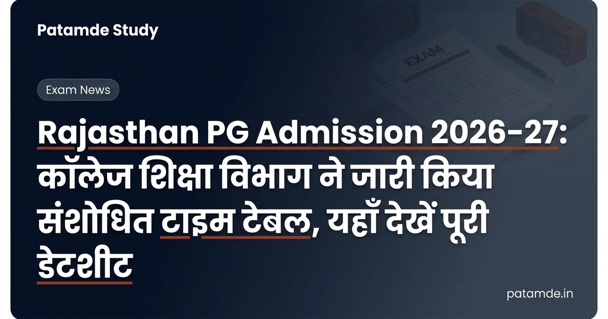 Rajasthan PG Admission 2026-27: Revised Timetable Released by College Education Department